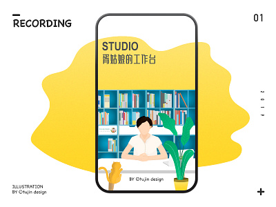 Recording & Studio book cat design illustration plant recording working yellow