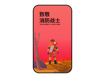 Firefighter