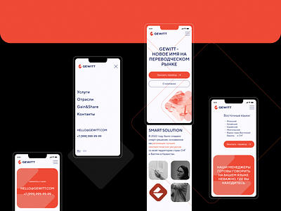 Gewitt | Branding & UX/UI branding graphic design mobile mobile design mobile screen orange product translation ui uxui web web design website