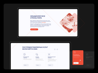 Gewitt | Branding & UX/UI branding design graphic design mobile mobile design mobile screen orange translation ui uxui web design website