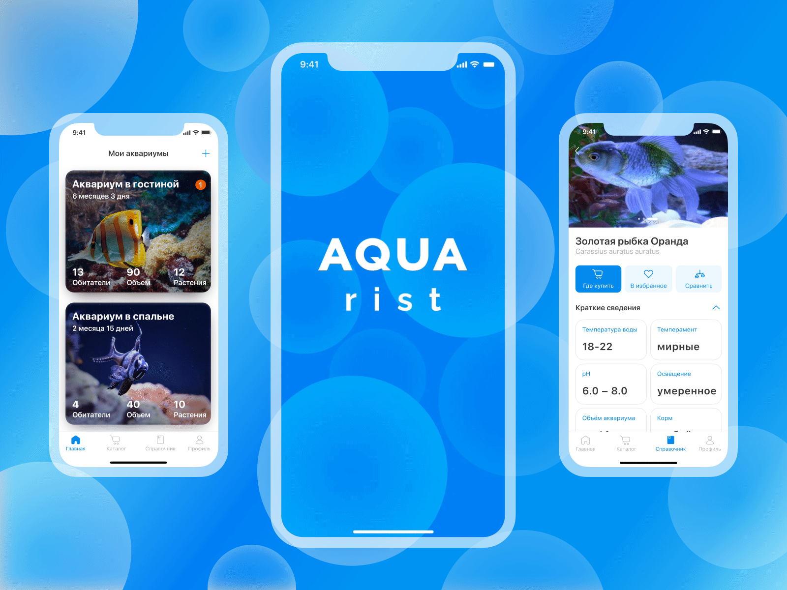 AQUARIST animation app design icon illustration mobile app ui user experience user interface ux