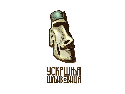 Ускршња Шљивовица