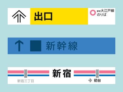 TOKYO ＆ 東京 - Wayfinding city colorful flat graphic japan metro muted signage tokyo train