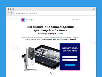 Telemetrika landing page web