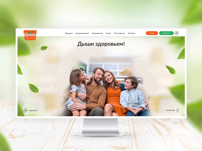 Dishi - Promo site design site web