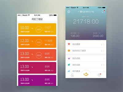 神灯计划理财APP