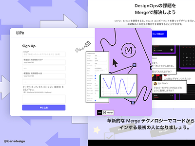 UXPin Sign Up landing page for YouTube Ads design flat illustration japan japanmarket prototypingtool signup signuppage ui ux uxpin