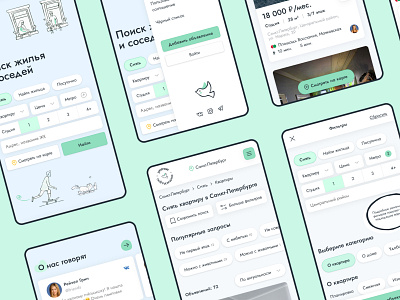 Поиск жилья и соседей mobile rent ui ux