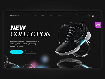 Website design of an online shoe store 3d design branding designer online store snickers snocker shop ui