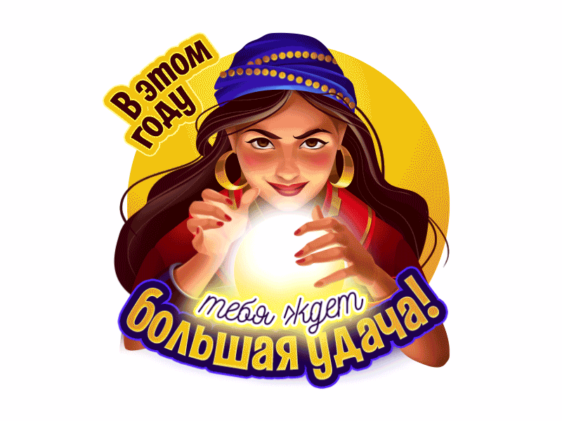 Gipsy fortune teller 2d animation crystal ball fortune gipsy graphic design hands illustration motion graphics mystical teller woman