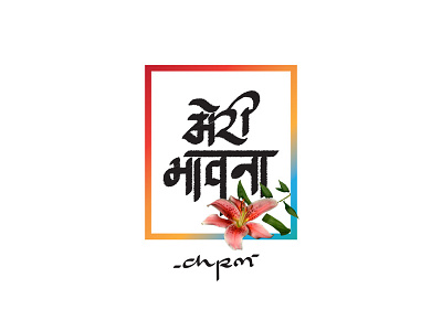 Meri Bhawana calligraphy designer designer in nepal devanagari font logo nepali rokaya typography