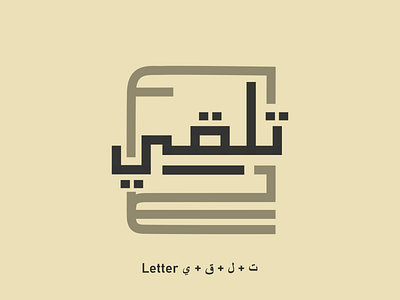 Talaqi Logo Design branding design flat graphic design illustration logo minimal typography vector