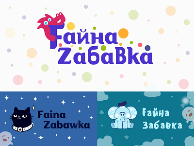 Fainа Zabavka 3d alephant animation blue branding cat design dragon ghost graphic design icon illustration logo moon motion graphics star ui ux vector water