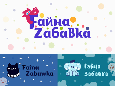 Fainа Zabavka