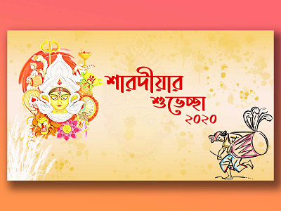 bijoy dibosh banner brand design illustration photoshop