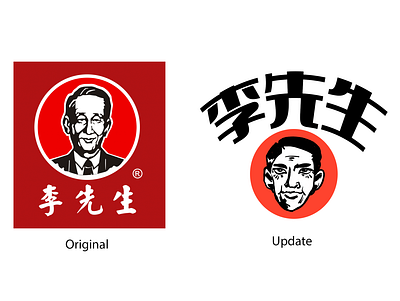 李先生 Rebrand (1) branding design graphic design illustration logo logo redesign photoshop procreate rebrand rebranding redesign redesign concept typography