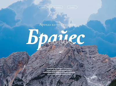 Landing Page Design for tourism concept typography ux web web design website website design