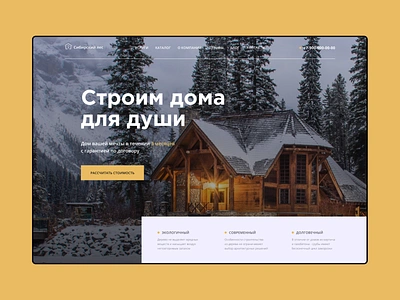 Website concept construction of houses building construction design houses minimal typography ui ux web website