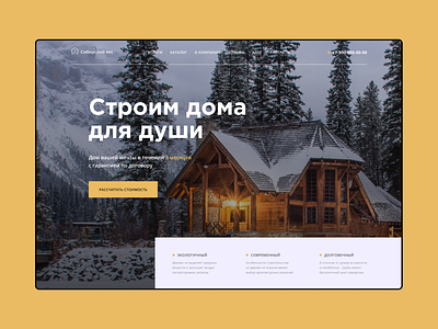 Website concept construction of houses