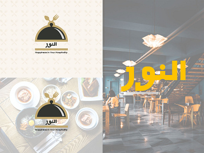 Restaurant logo, Arabic logo