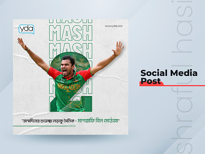Bangladesh Former Captain Birthday Poster ad birthday conference design graphic graphic design media post poster promotion social