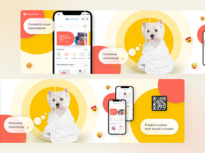 Advertising post with an endless carousel for Instagram design graphic design ui vector web