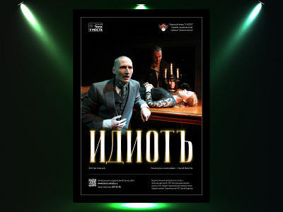 Theater poster design figma graphic design illustration poster ui vector