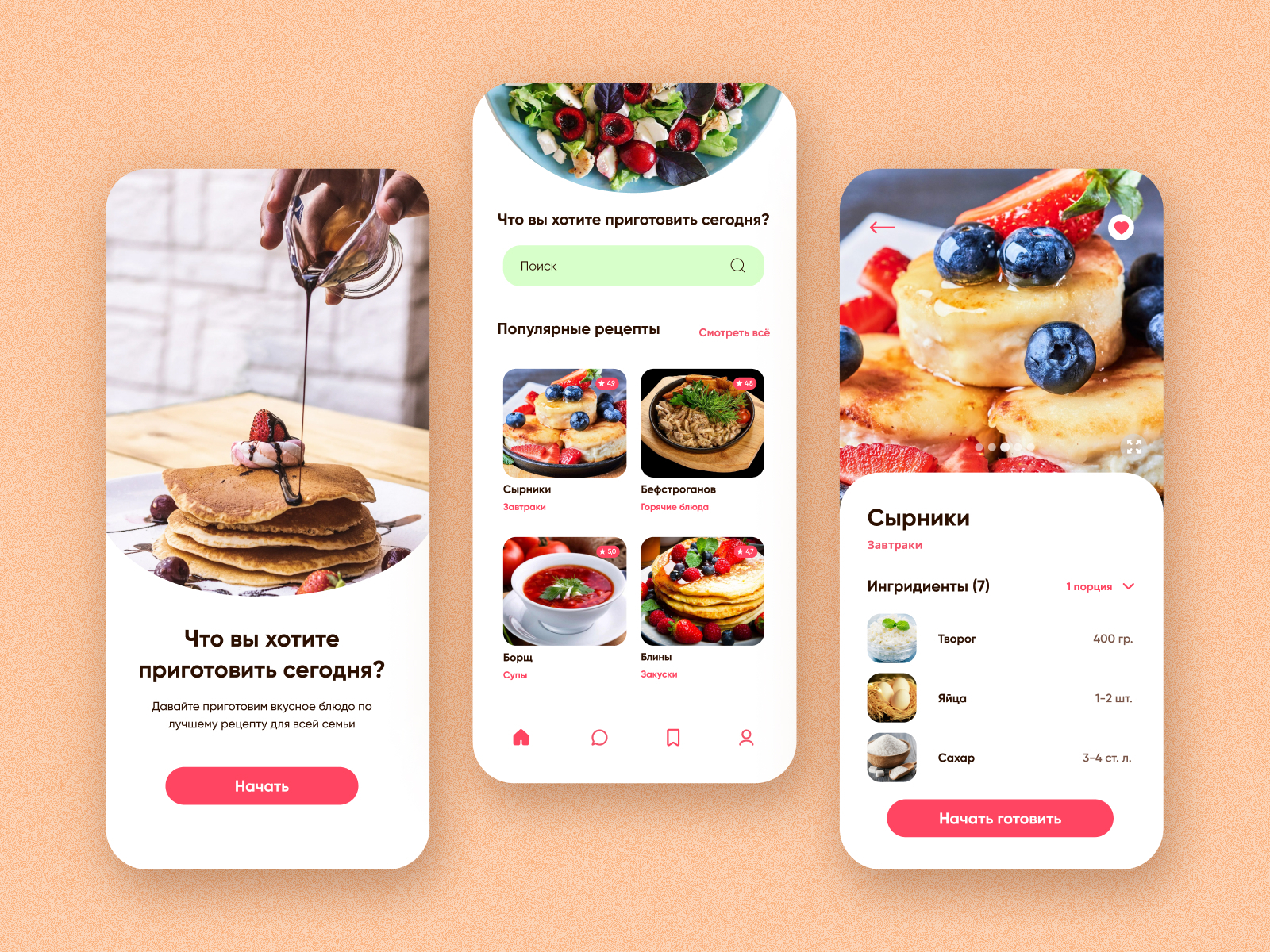 Application with recipes by Татьяна Хвальцова on Dribbble