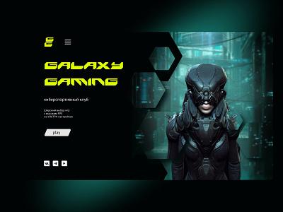 The concept of the esports club website. 1 screen.