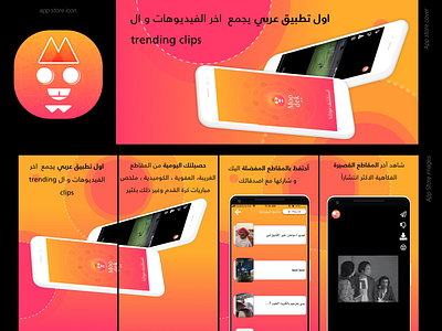 moodek app store images appstore arabic app clips colors creative images mood play playstore product design shiny store images teenager uidesign uxdesign
