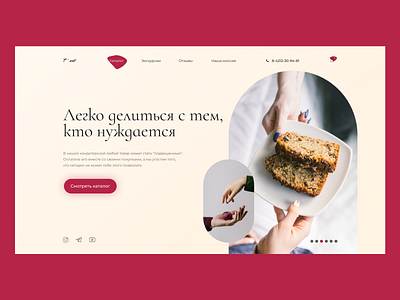 Main page for confectionery branding design ui