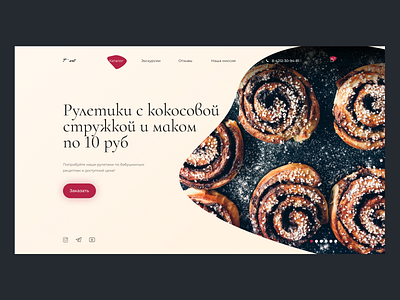 Main page for confectionery branding design typography ui