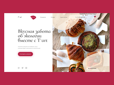 Main page for confectionery branding design typography ui