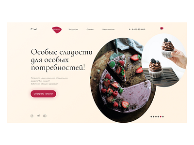 Main page for confectionery branding design typography ui