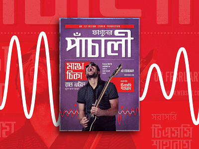 Alternative Rock Flyer Freebie bangla concert design event flyer free freebie music psd rock song