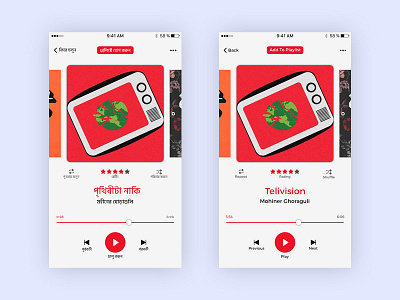 Music Player Concept