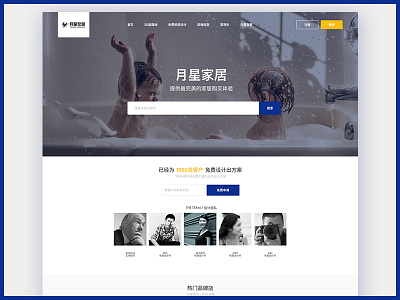 YUEXING HOME PAGE. design dribbble ui web