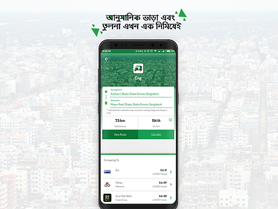 Vara Koto Android App 2 fare calculator fare estimation ride sharing