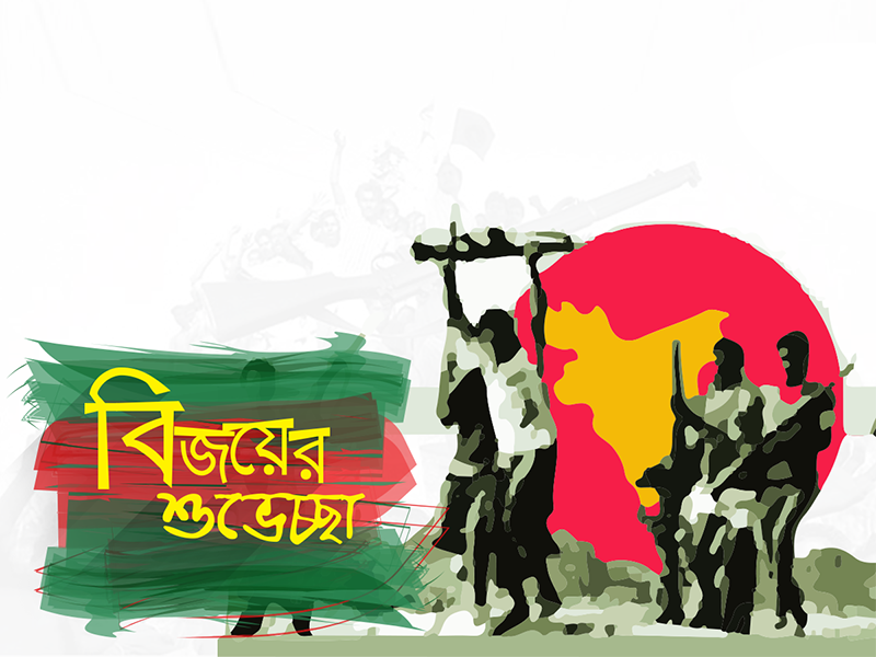 Bijoy Dibosh Victory Day Bangladesh Freebie.