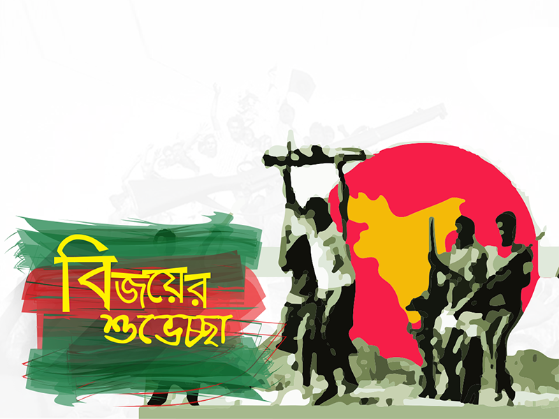 Bijoy Dibosh | Victory Day | Bangladesh | Freebie By Salman Hossain ...