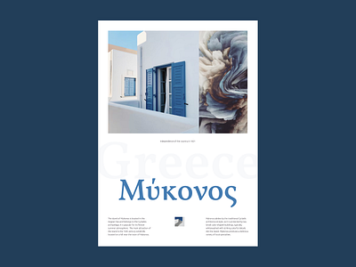 Poster Greece Mykonos branding composition design graphic design illustration logo poster typo ui vector