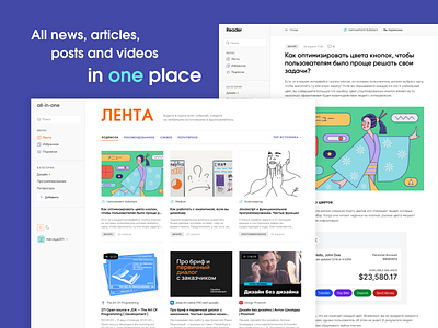 News aggregator