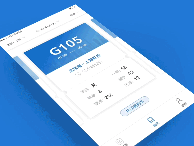 Train ticket sales app blue card design sales train ui