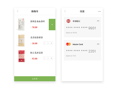 Tea sales App