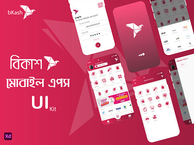 Bkash Mobile App