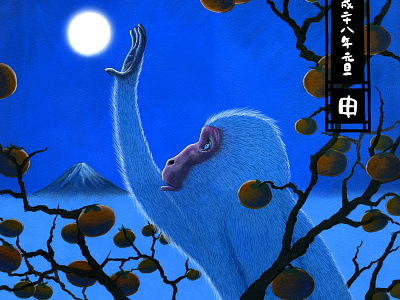 Year Of The Monkey animal art chinese folioart illustration jasonraish monkey nature new year painting