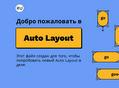 Локализованный файл Auto layout design figma figmadesign mobile ux ui ux uxui