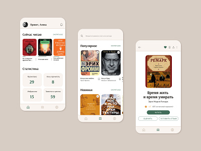 E-book mobile app app app design books concept design e book mobile ui ux