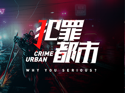 CRIME URBAN color，icon， design font design