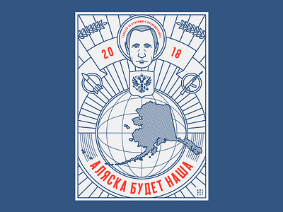 Putin 2018 pt. 1 art artwork icon illustration putin russia
